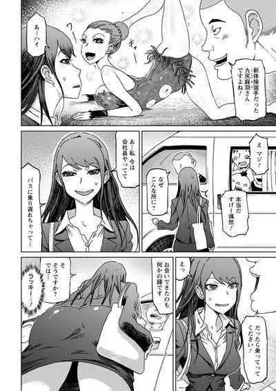 変態どすけべライフ