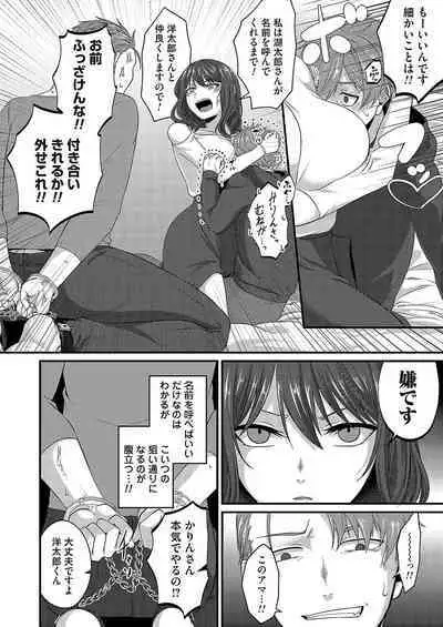 COMIC Magnum Vol. 168