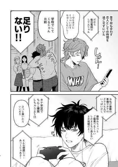 [Club Renew (Teniya Yoshiwaki)] Gakuen-sai wa Yari heya