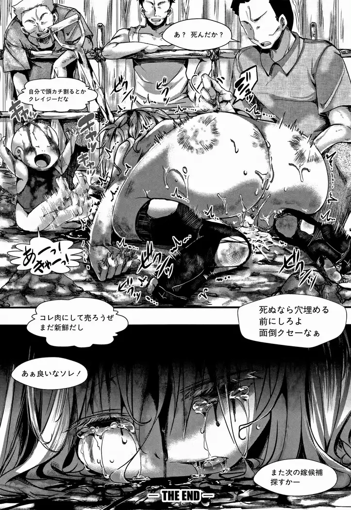 Daien jou - Ikare Ikasare Yuki Ikare -