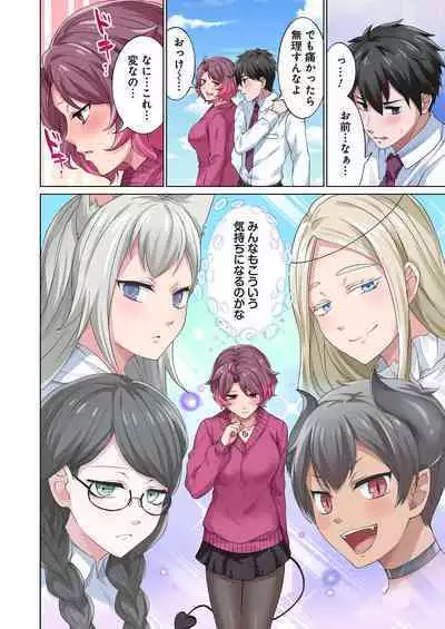 魔族むすめにねらわれて【合本版】