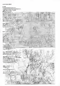 (C73) [Niku Ringo (Kakugari Kyoudai)] Tokyo Yumeno Orchestra (Onegai My Melody) [English] {Brolen}