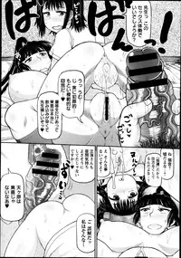 COMIC Masyo 2013-10