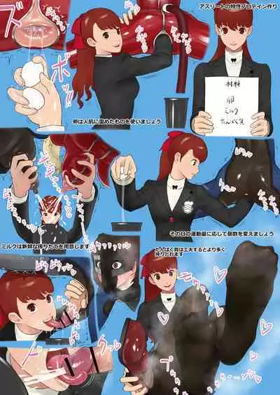 謎のパレスで繰り広げられる狂宴