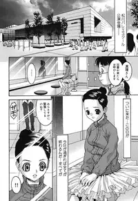 [Uesu Talk] Ochita Swan