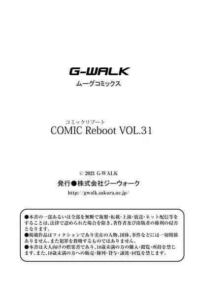 COMIC Reboot Vol. 31 [Digital]