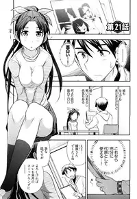 [Ohmi Takeshi] Gekkan Aikawa Henshuuchou Vol.3