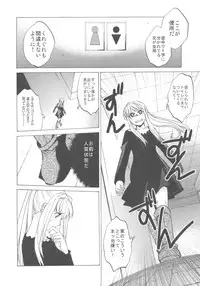 (COMIC1☆4) [Toko-ya (HEIZO, Kitoen)] ED×WIN 2 (Fullmetal Alchemist)