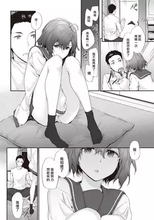 Neighbor Incident（COMIC Kairakuten 2021-03)