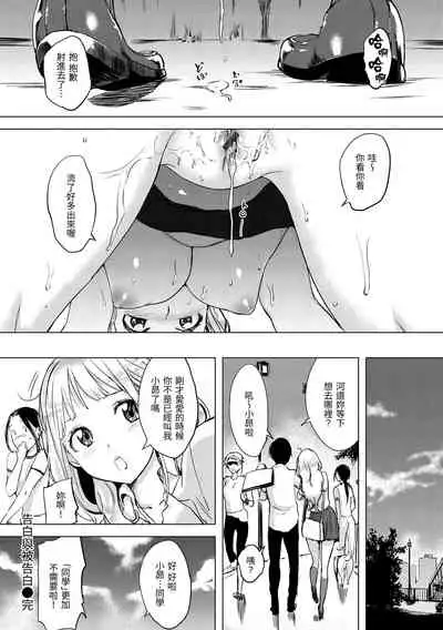 [utu] Kuchidoke Peace! - Melt in the mouth bliss | 入口即化PEACE！ [Chinese] [Digital]