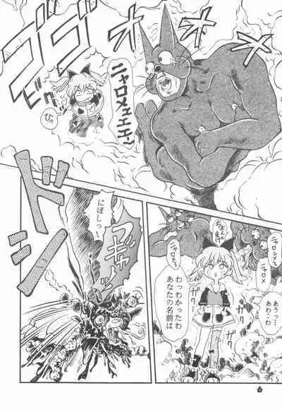 Hogo Kansatsu Doumei