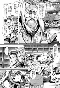 (C83) [Sakusaku Kangen Noushuku (Matashita Kintama)] Shota Ninshin