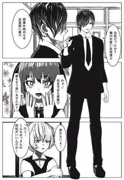 Daily life of Mob man teacher 2