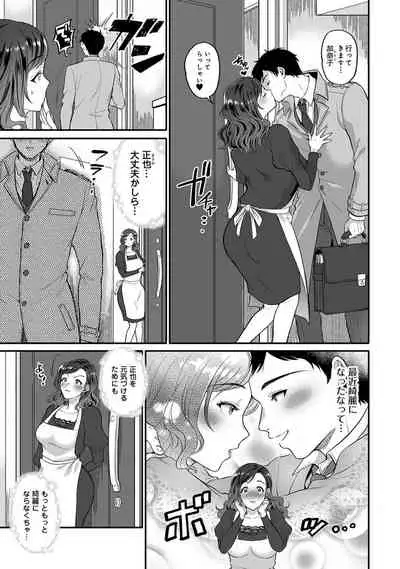 Netoraremitsuhadako Asedakukyonyuu v Tawaman Waifu