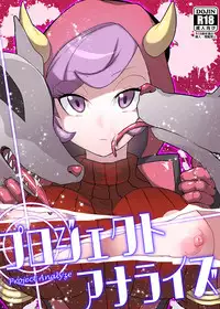 (COMIC1☆9) [Ebimashi (Ebina Ebi)] Project Analyze (Pokémon) [English] [Risette] [Incomplete]