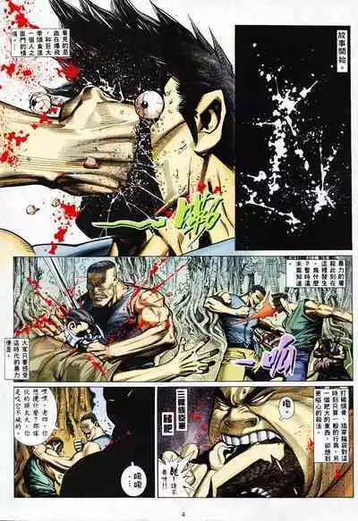 【海虎武神】 001