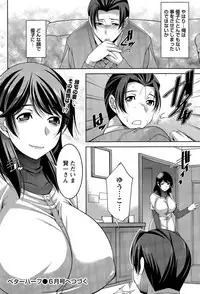 [zen9] Better Half Ch. 1-8