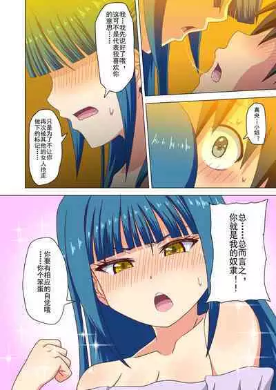 Mitari no Sono Ep. 93- | 魅足之园 （93话起）更新到143话