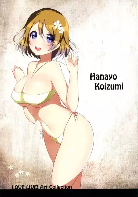 Futari no Urarenai