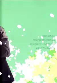 (RTS!!5) [Gekirin (Syaku)] Hai Honey (Haikyuu!!) [English] [lamperouge-1]