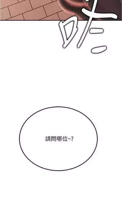 【周六连载】不良女房客（作者：Overlab studio） 第1~24话