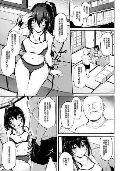 Kanojo ga Separate o Matou Riyuu