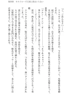 Kouki naru Majo Clauzea: Inda no Itan Shinmon