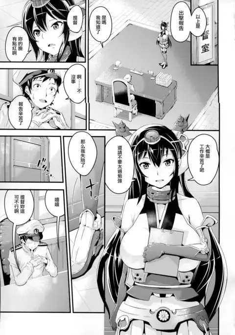 Haitenai Kashima-san