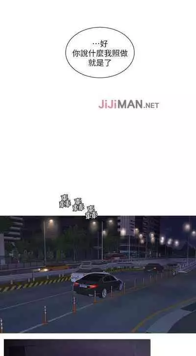 【周四连载】亲家四姐妹（作者：愛摸） 第1~61话