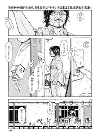 COMIC LO 2011-12 Vol. 93