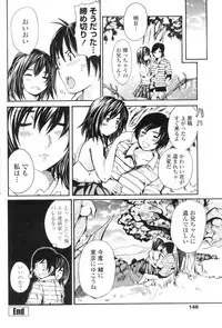 COMIC Penguin Club Sanzokuban 2010-01
