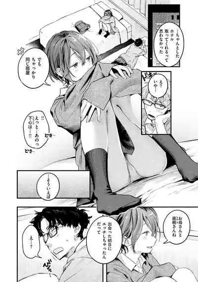 [Ouchi Kaeru] Koi Nochi Koubi - Adult love style [Digital]