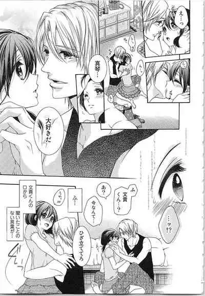 Asa kara Ban made Nerawaete!?～Yobiki no Ookami Kanrinin-chan Vol. 3