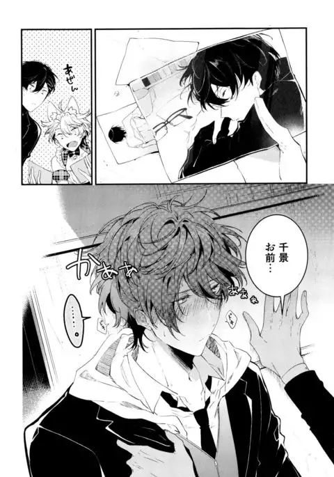 Josou Maid wa Sakaraenai