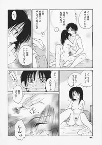 [Amanatsu Makoto] SCREW