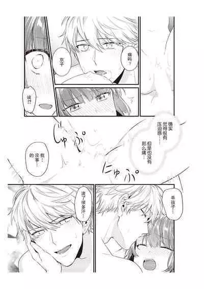 Densha de, Jugyou. Sensei to. | 在电车里，上课。和老师。1-9 end