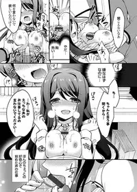 COMIC Grape Vol. 24 [Digital]