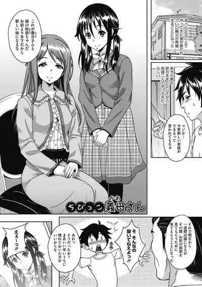 [Kusui Aruta] Hamegoro no Onna [Digital]