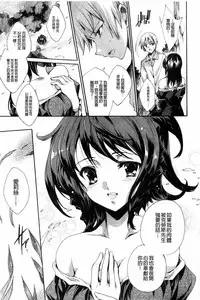 [Yuiga Naoha] Aoi Hitomi no Shoujo [Chinese]