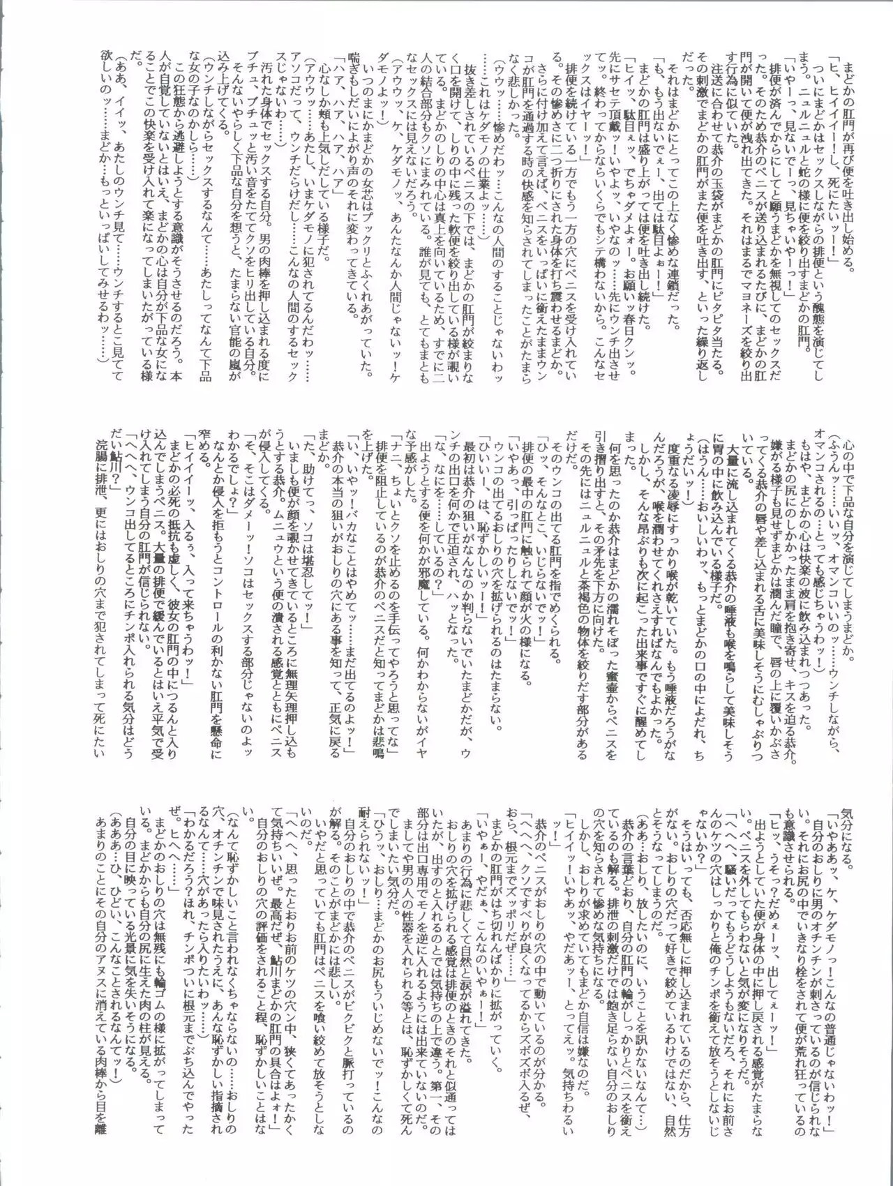 Shizotsuko Bunko Kimagure Peach Road