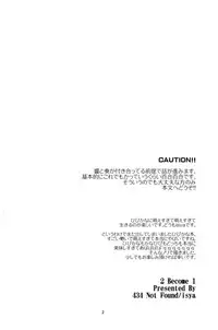 (C80) [434NotFound (isya)] 2 Become 1 (Suite PreCure)