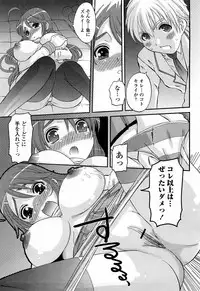 COMIC Momohime 2008-04