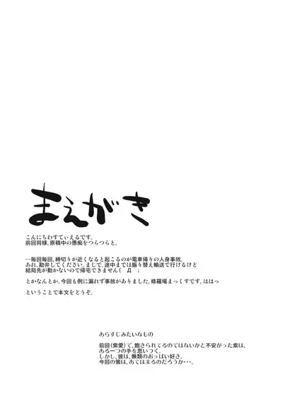 Yukari-chan o Mederu Hon