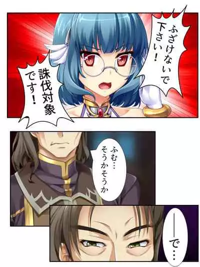 異世界で女神を寝取って淫紋●教 2巻