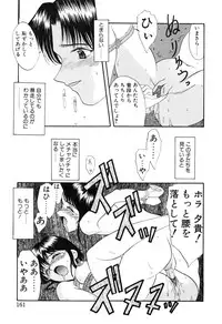 [Amayumi] PROGRAM RING [Decensored]