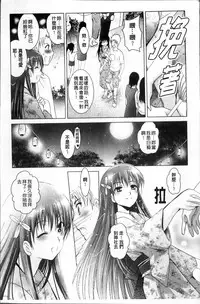 [Arino Hiroshi] Hatsujou DNA [Chinese]