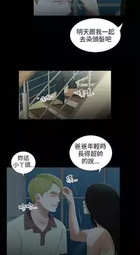 三姐妹22-35(chinese)