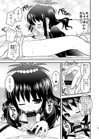 [orange girl (Sugiyama Yuzuki)] Watashi no Rito ga Konna ni Ecchii Wake ga nai (To LOVE-ru) [Digital]