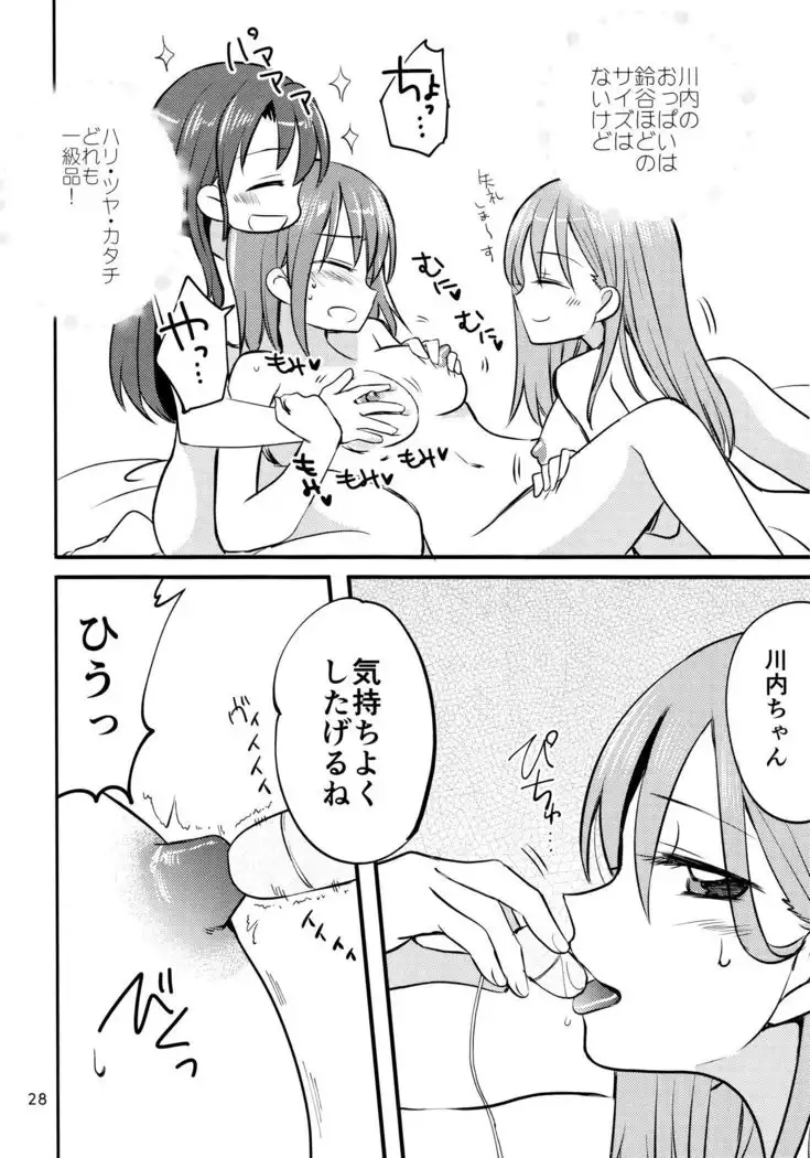 ZuiSuzuSen LoveHo e Iku.