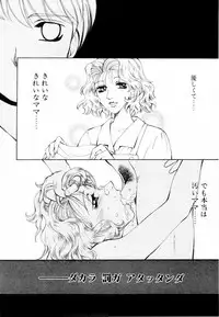 [Arou Rei] Aoi no Kimi Joukan